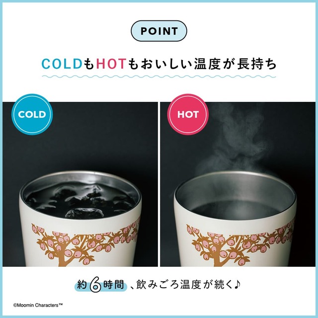 【ムーミン 真空断熱タンブラー BOOK】6時間氷が溶けないタンブラー！ホットにも！