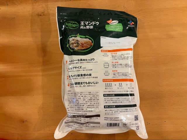 【コストコ bibigo 王マンドゥ 肉&野菜】焼き・蒸し・鍋とどんな調理法でもおいしく、もちもちの皮をしっかり焼けば「もちパリ」の新食感が楽しめます♪
