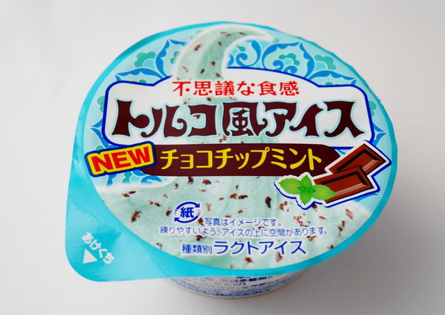 ＜ファミリーマート・サークルKサンクス＞「トルコ風アイス　チョコチップミント」140円（税込）