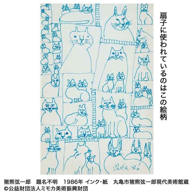 【大人のおしゃれ手帖 2024年8月号増刊】扇子に使われているのはこの絵柄