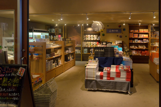 新潟の銘酒やお土産、スキー用品が揃う、舞子屋「舞子高原ホテル」｜舞子スノーリゾート（舞子エリア）