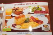 【ロイヤルホスト　ブレックファストメニュー】ロイヤルホストモーニング ～オニオングラタンスープ・サラダ付～のメニュー表