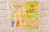 ファミリーマート『ファミマ・ザ・メロンパン』110円(税込118円)