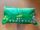 【ロピア 今日のエダマメ】鮮やかなグリーンのパッケージが目を引き、思わず手に取ってしまいました♪