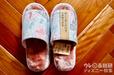掃除もできるスリッパ＜アナと雪の女王2＞