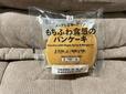 【セブン-イレブン メープル＆マーガリン もちふわ食感のパンケーキ】もちふわ食感が特徴です