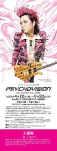 『PSYCHOVISION hide MUSEUM Since 2000』ピクチャーチケット