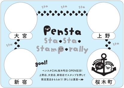 JR桜木町駅に「Suicaのペンギン」づくしのお店が誕生！オープン