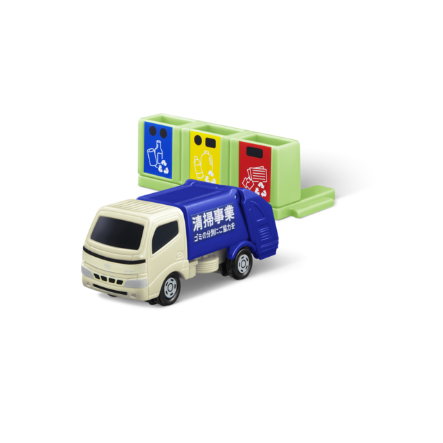 【第1弾】分別ステーション＆トヨタダイナ清掃車