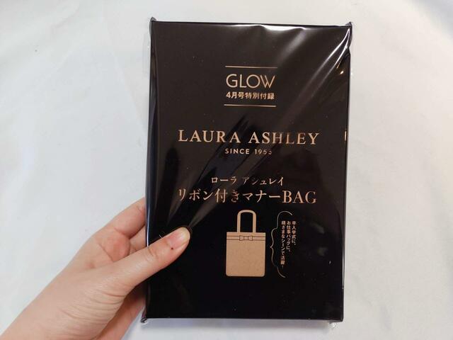 【GLOW 4月号】価格：1480円（税込）