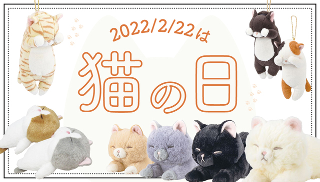 ヴィレヴァンオンラインストア『猫の日』特集