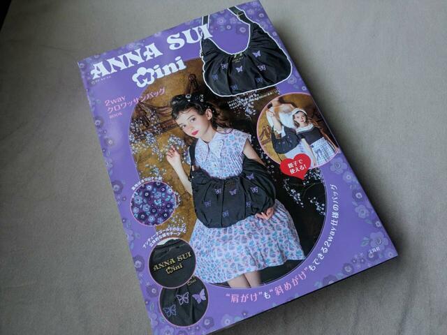 『ANNA SUI mini 2wayクロワッサンバッグBOOK』4,389円(税込)