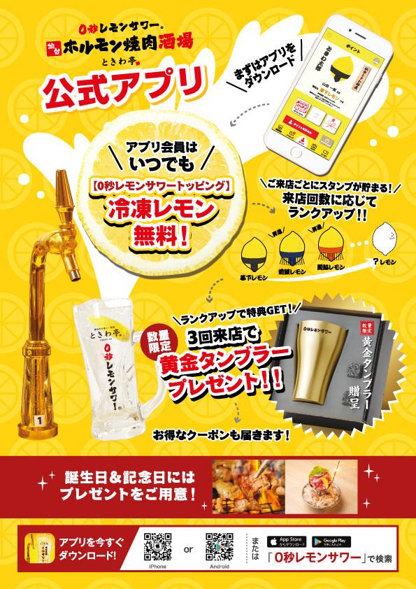 ときわ亭で卒業式