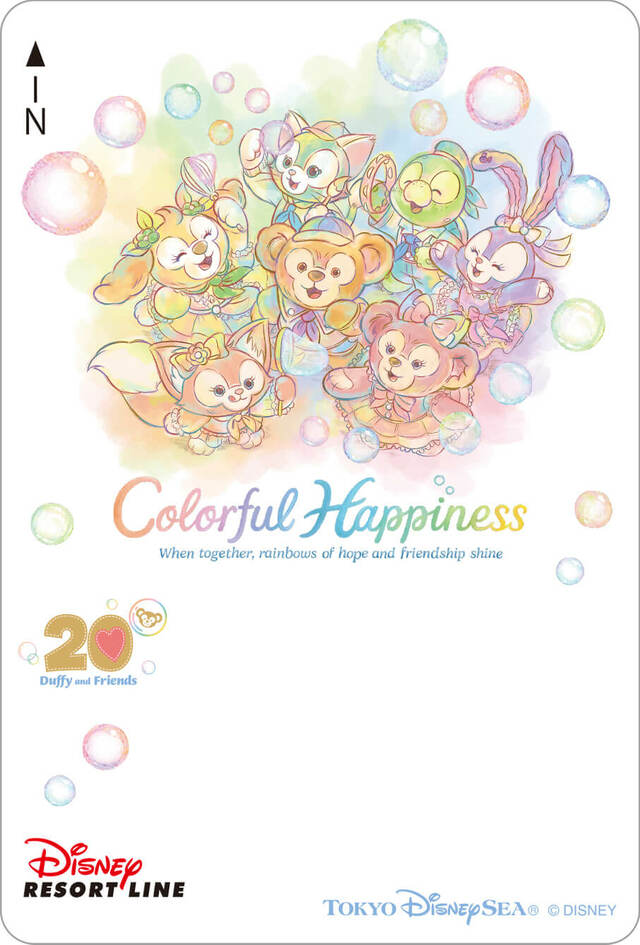 ディズニーリゾートライン フリーきっぷ｜東京ディズニーシー「ダッフィー＆フレンズ20周年：カラフルハピネス」