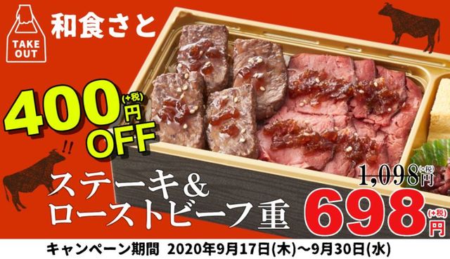 ステーキ＆ローストビーフ重