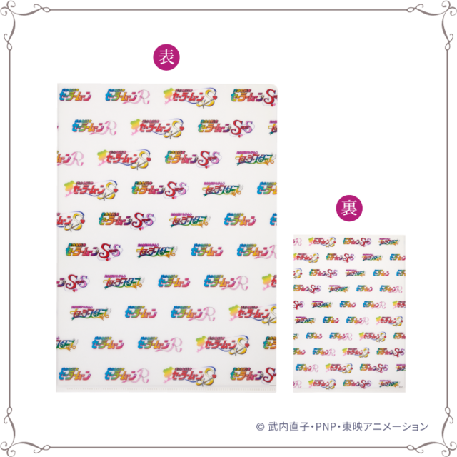 クリアファイル(90年代アニメロゴ)