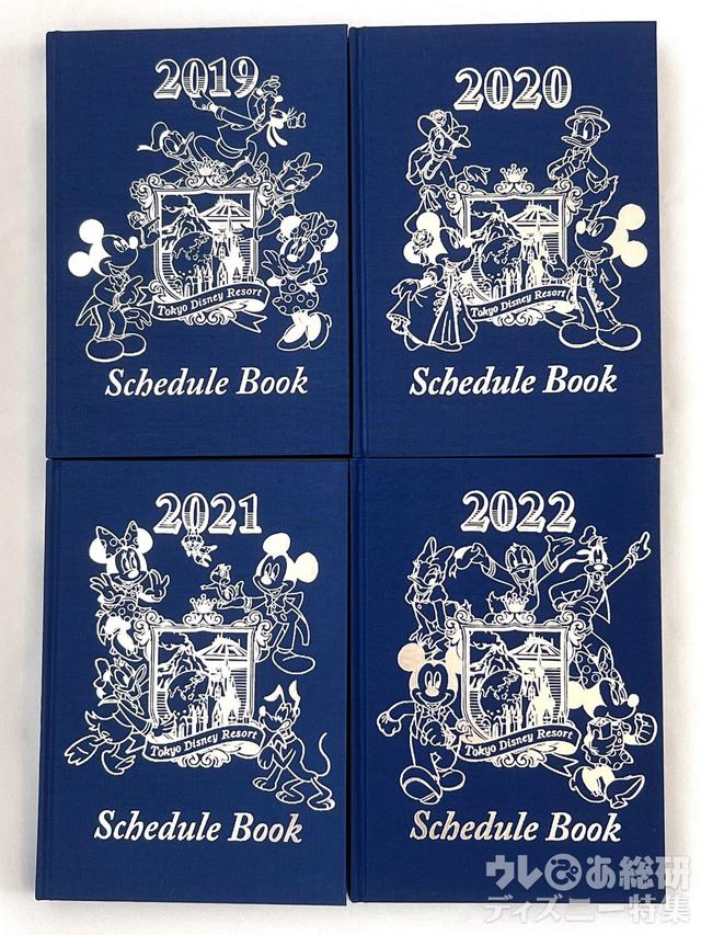東京ディズニーリゾートの手帳