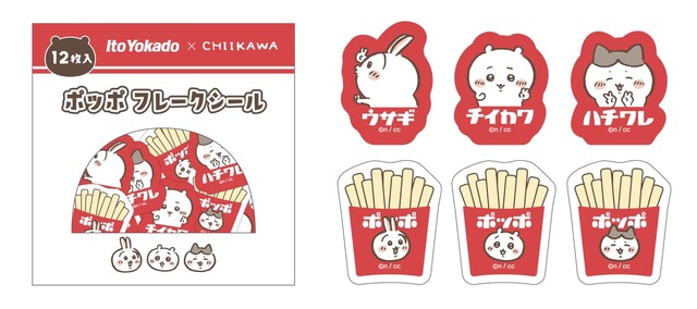 【イトーヨーカドー×ちいかわ】ポッポ フレークシール（12枚入）500円