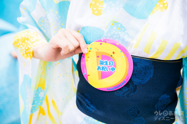 ジョイン・ザ・ファン ¥1,500