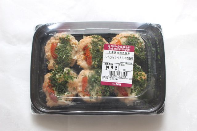 「トマトとモッツァレラチーズの鶏焼売」4