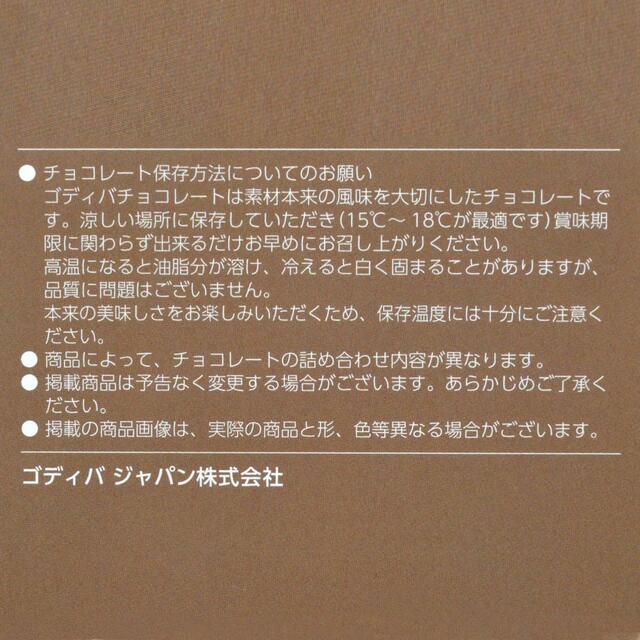 【GODIVA】ミッキー チョコレート アソートメント ぬいぐるみセット DISNEY VALENTINE 2023 5,500円