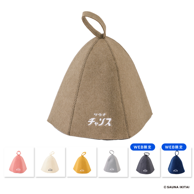 サウナハット（各1,100円）