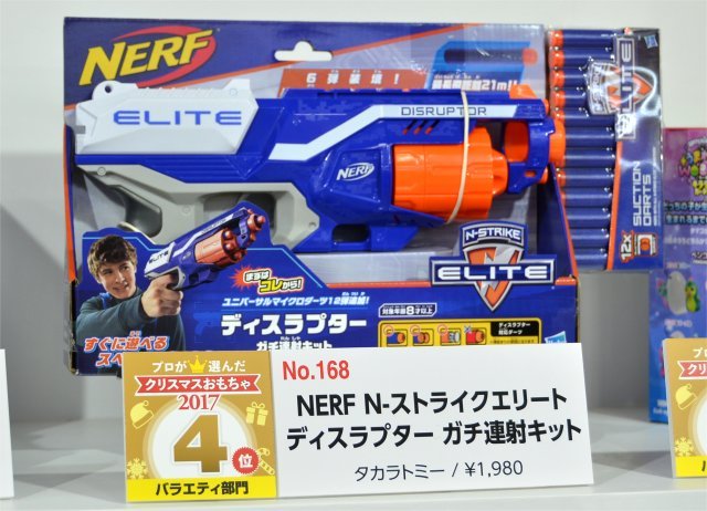 NERV（ナーフ）N-ストライクエリート ディスプラター ガチ連射キット／タカラトミー