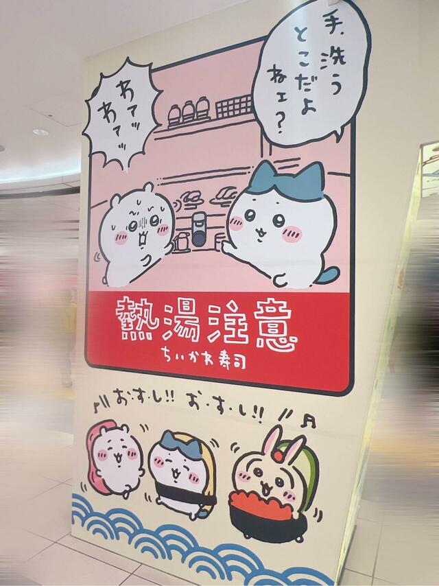 のぞみ広場近くの柱の装飾。曇なき眼でお湯で手を洗おうとするハチワレがたまりません！