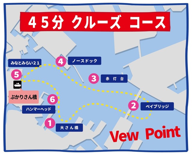 【YOKOHAMA GOGO DOG FES 2024 Autumn】「クルーズ with DOG」45分のクルージングコース