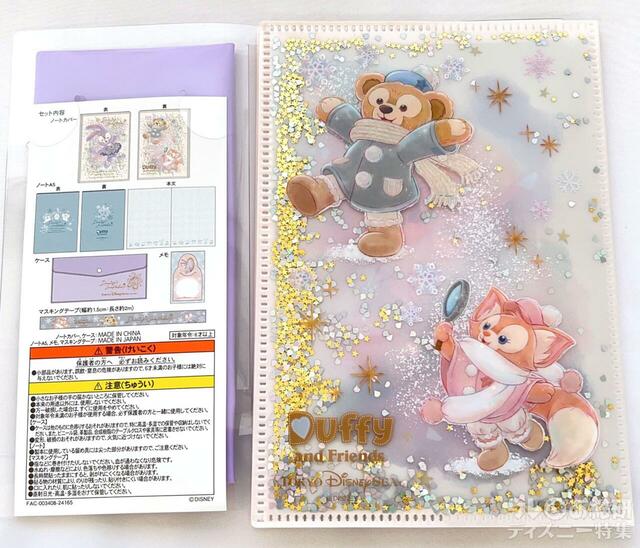 「ダッフィー＆フレンズのダンシング・スノーフレークス」ノートカバー