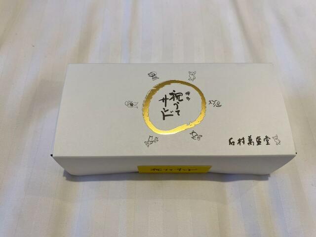 【石村萬盛堂 祝うてサンド】大きめで食べ応え満点です