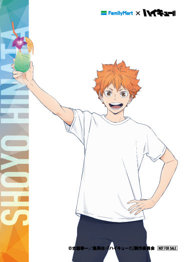 【ファミマ×ハイキュー!! コラボ】対象商品購入でプレゼント：「クリアカード」烏野高校 日向翔陽