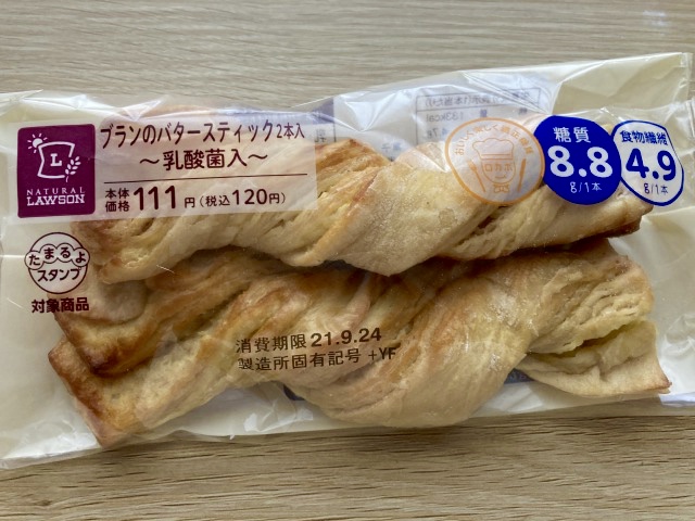 【ローソン NL ブランのバタースティック】おやつはもちろん、朝食にも！