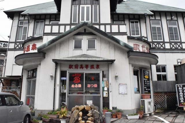 駅前高等温泉