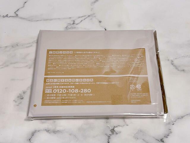 【sweet（スウィート）2月号】裏面には注意書きが。目を通してくださいね