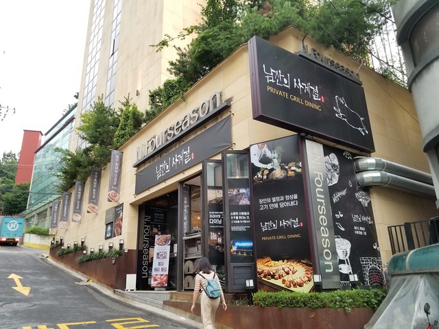 『南山（ナムサン）サケジョル』（南山の四季）の店名通り、南山のふもとに位置する。明洞の繁華街に隣接する会賢駅3番出口から徒歩3分ほど 　