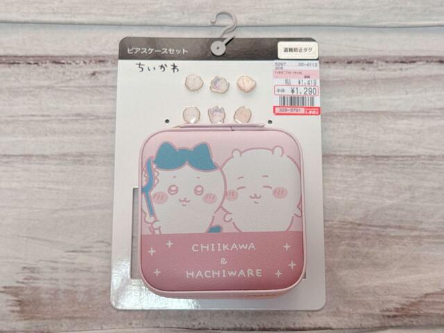「レディース ピアスケースセット(ちいかわ)」税込1,419円