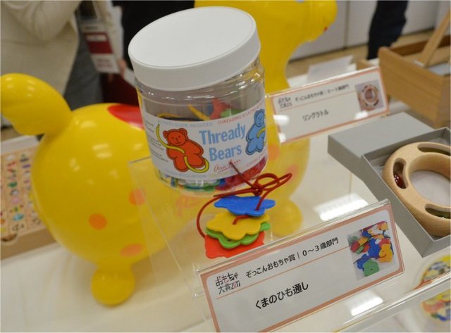 ぞっこんおもちゃ賞ノミネート「くまのひも通し」