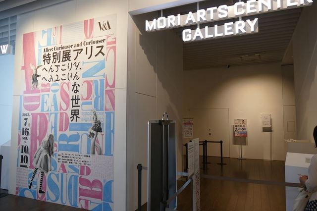 天空に広がる“不思議の国”へようこそ！