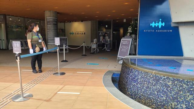 京都水族館