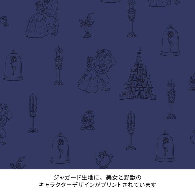 贅沢仕上げの遮光・遮熱カーテン「美女と野獣」|¥14,900~ 19,900 (税込)