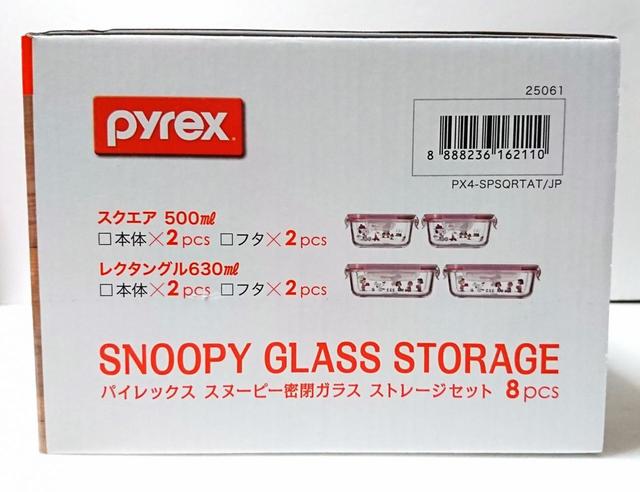 【コレールブランズ　パイレックス スヌーピー密閉ガラス ストレージセット　500ml×2個、630ml×2個　2448円】外箱側面のセット内容表記。容器は計4個入り