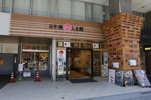 日本橋ふくしま館　MIDETTE