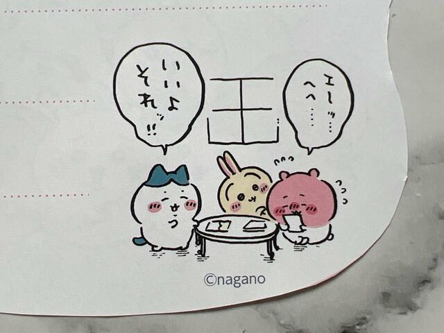 ちいかわがボリボリおかきの懸賞に応募するハガキに「ボリボリおかき大すき」と書いたときの一コマ。赤面するちいかわがキュート！