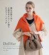 HAYNI「Dollfur ドルファ」上品な大人ムード漂うエコファーバッグ