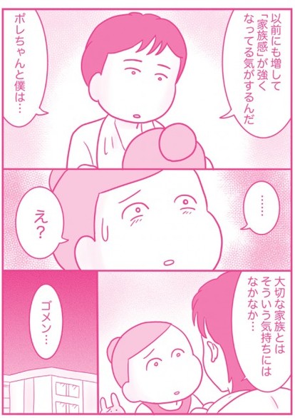 私とセックスしてください 土下座まで レスに悩む妻の切実な思い 実録漫画 作者インタビュー 2 2 ハピママ