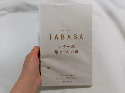 TABASA （タバサ）」の超スリム財布が付録で登場！レザー調でオシャレ