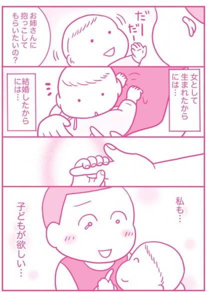 私とセックスしてください 土下座まで レスに悩む妻の切実な思い 実録漫画 作者インタビュー 2 2 ハピママ