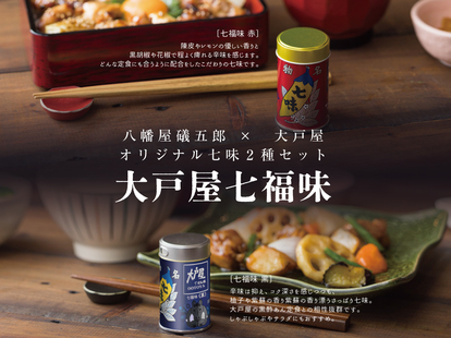 福袋2026】オトク率がヤバい…！大戸屋の「特盛まんぷく袋」の中身が