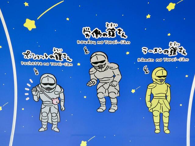 鎧さんトリオもいました！